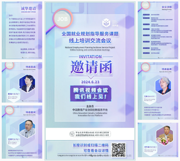 长按识别或扫描图片二维码，了解会议详情，并进行线上报名参会。